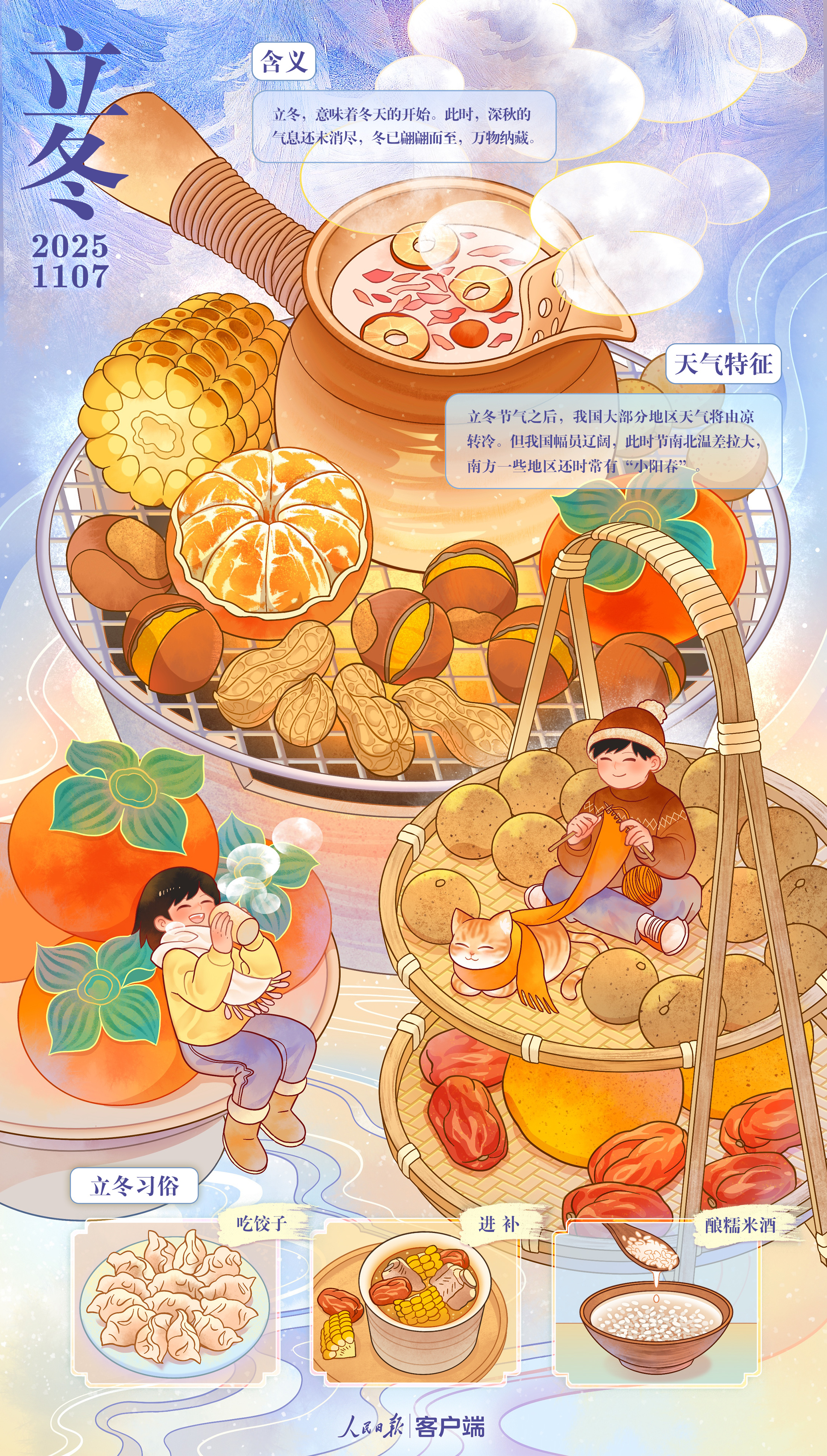 小寒大寒哪个更冷 “小寒大寒，冻成一团”，都知道三九最冷，今年三九正在小寒时节。