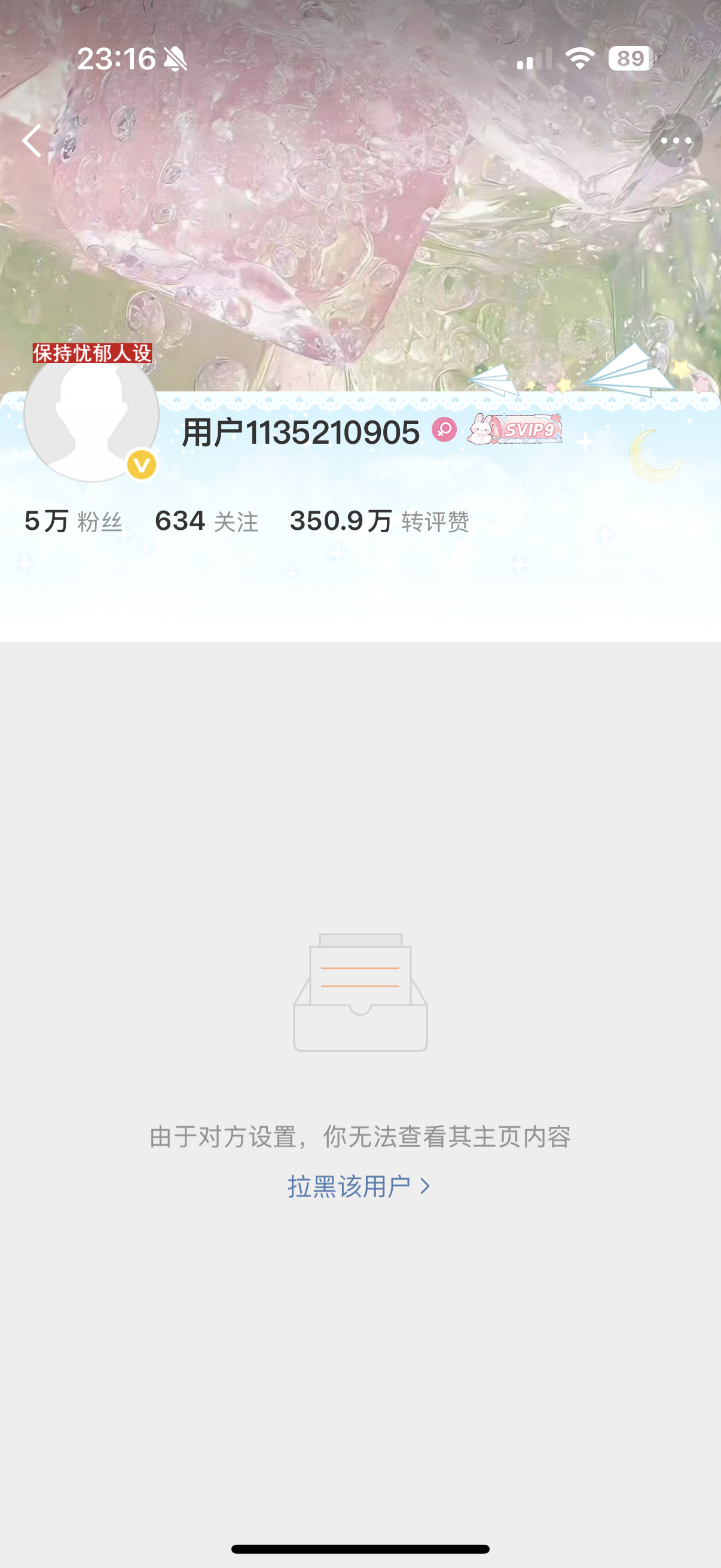 一句此生不换谁特么去通知小苏了我生气了 就在小群里说也要通知她你很牛呀