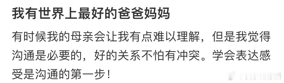 我有世界上最好的爸爸妈妈[哆啦A梦害怕] ​​​