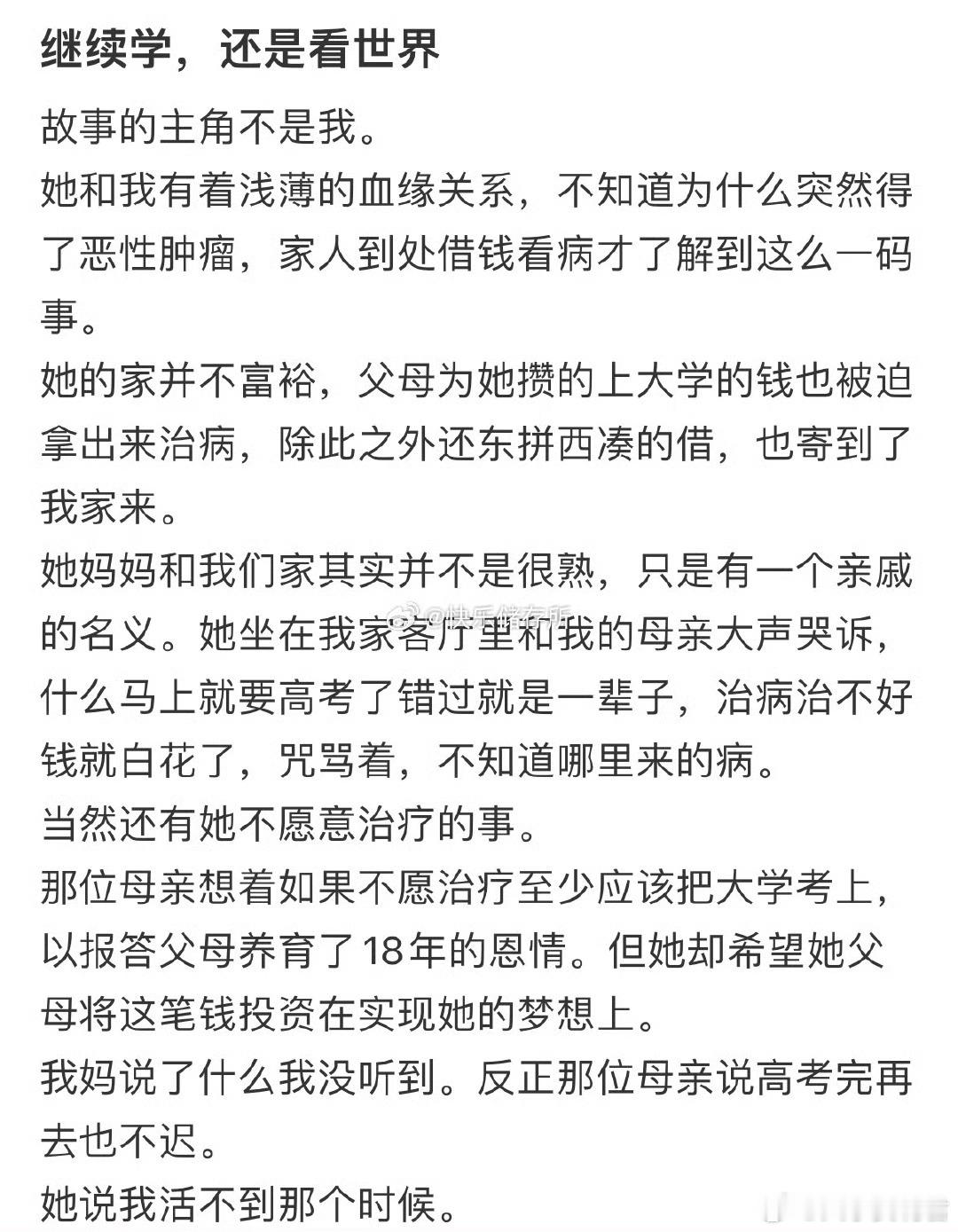 继续学，还是看世界❓ ​ ​​​