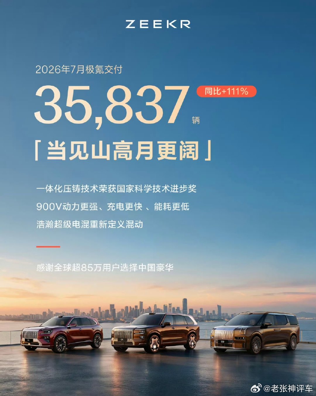 宝子们，7月份车企销量战报新鲜出炉啦！比亚迪交出41.9万台的亮眼成绩，断层稳居
