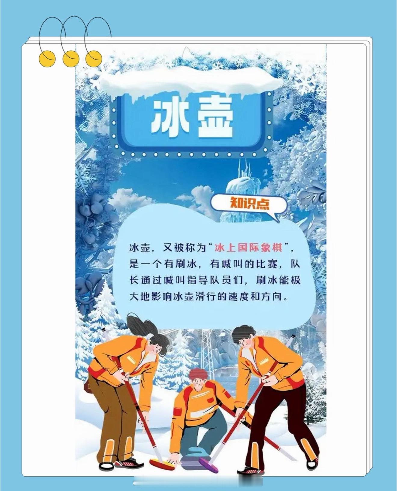 原来冰壶比赛这样算比分冰壶混合双人赛由一男一女组成，无替补。每局6个壶，1个提前