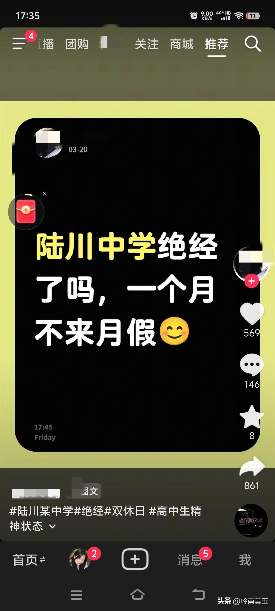 我以为去年开始广西全部高中要求双休之后，每个学校都是双休了呢。

结果是重点高中