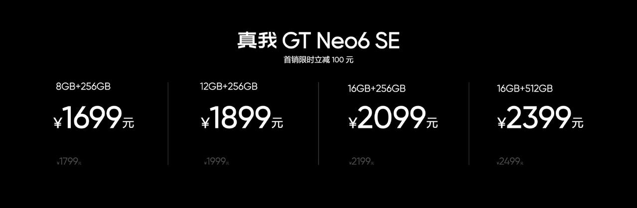我去，友商怕是又要上演连夜降价的戏码了！！！

好家伙，没想到真我GT Neo6