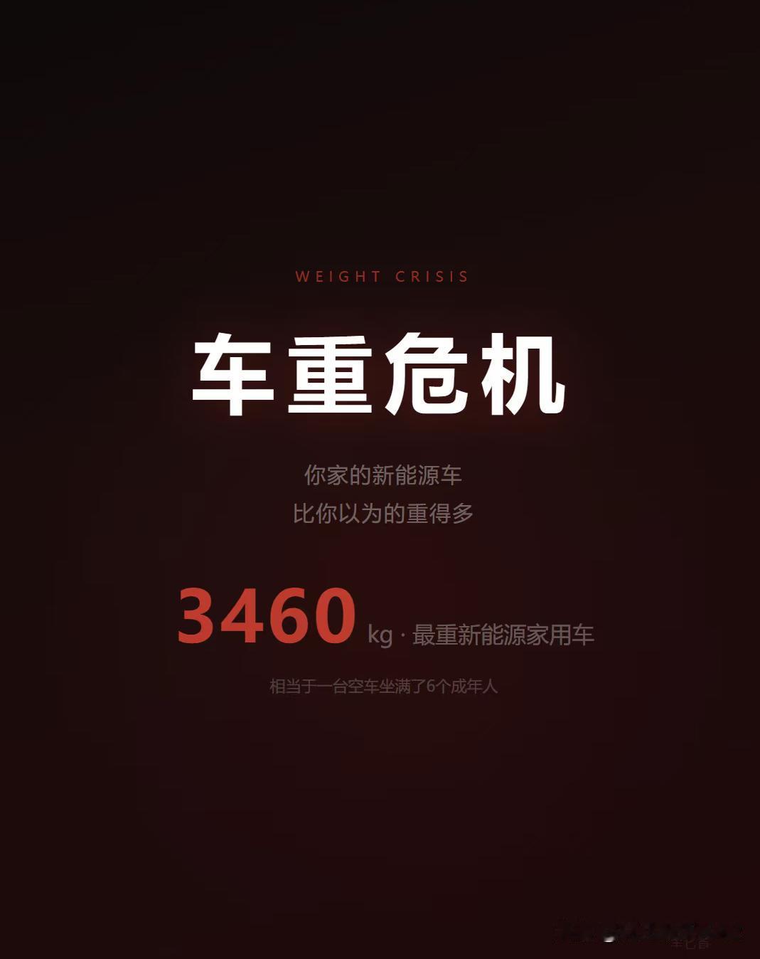 其实电车重并不是坏事，特别是最重的电池在底仓，重心低，理论上更稳，但车重了，悬挂