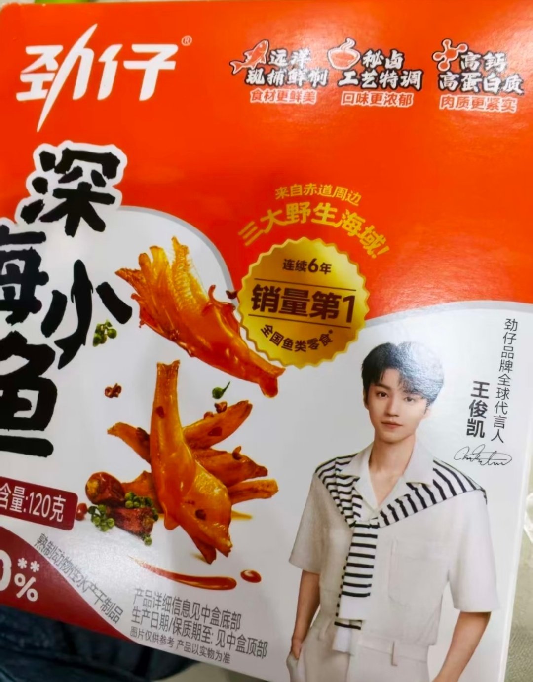 劲仔品牌全球代言人  劲仔品牌全球代言人万众期待的劲仔品牌全球代言人正式揭晓，就