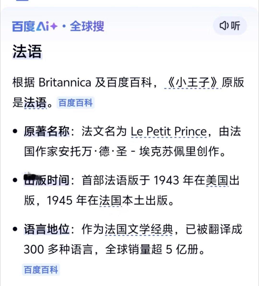 《小王子》：羊吃玫瑰，羊吃花，这书小时候看过，只记得文字好像很温柔，情节已经忘掉