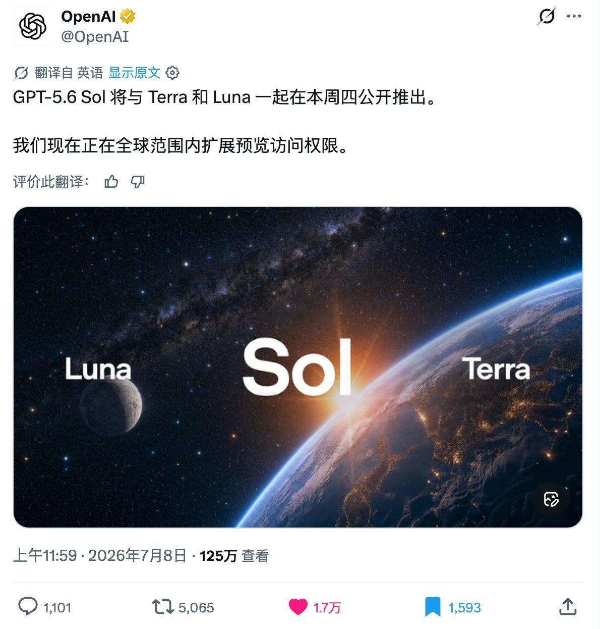 GPT-5.6 终于要来了！周四的话大概是我们这边明天半夜周五凌晨一点左右 