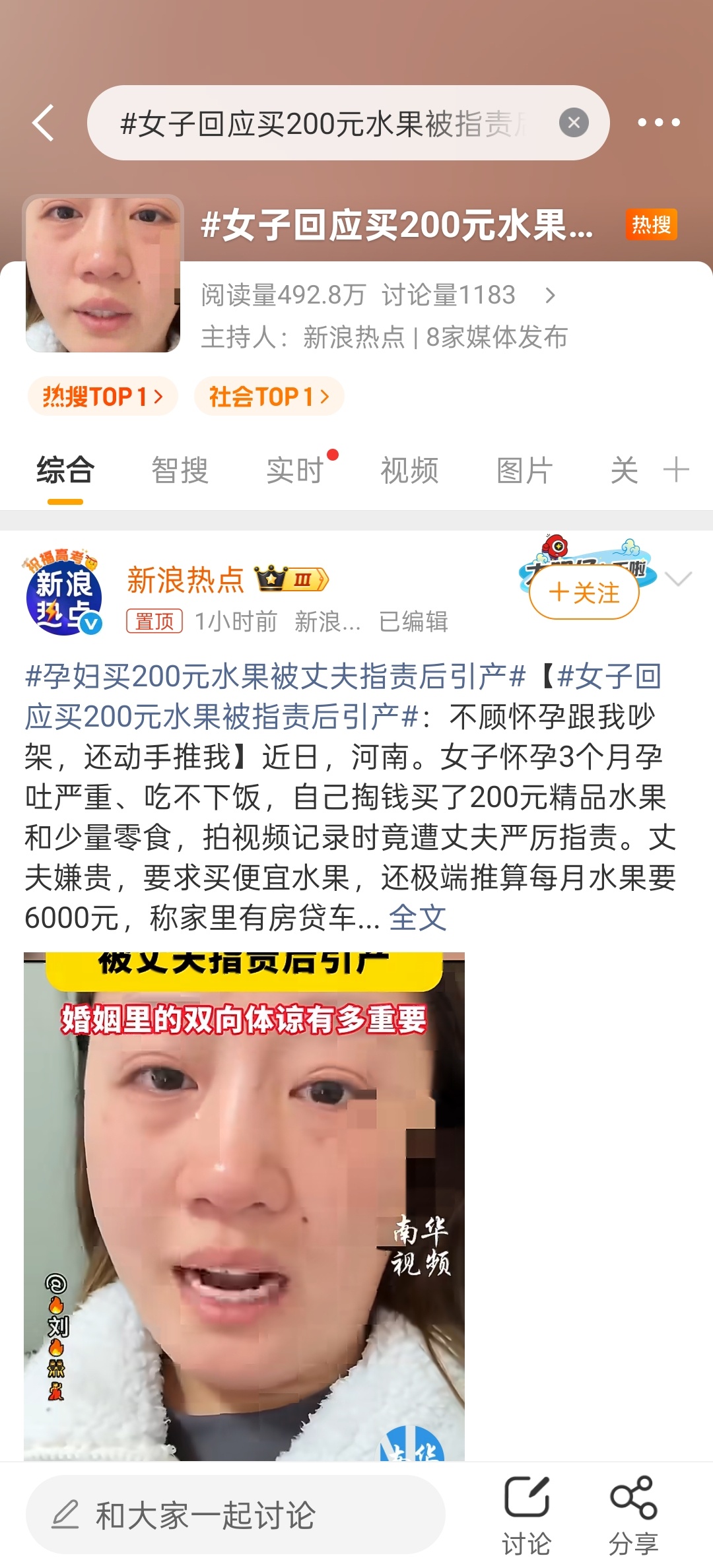 这两天好几个社会新闻都要往性别话题上推，这么一个事情还给热搜榜一呢，平台你就纵容