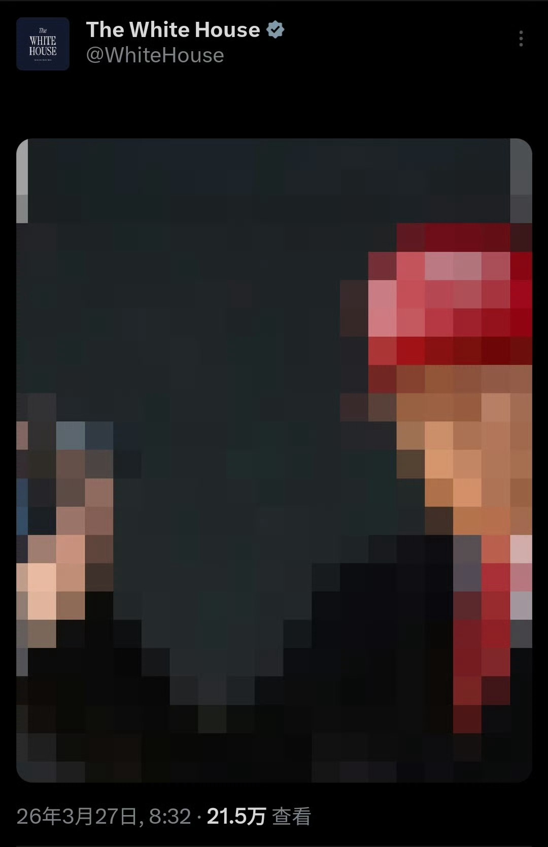 有点意思…白宫连发三张打了马赛克的图。大家认为这是何意思？！热点现场海外新鲜事