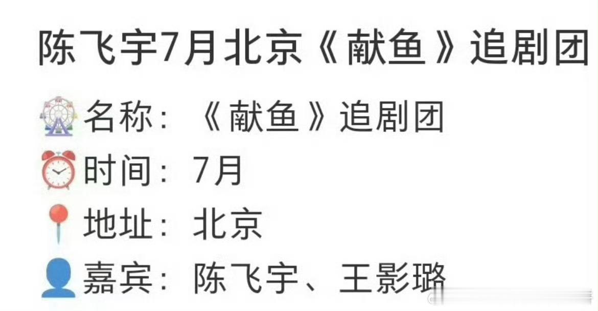 阿瑟的献鱼要来了 ​​​
