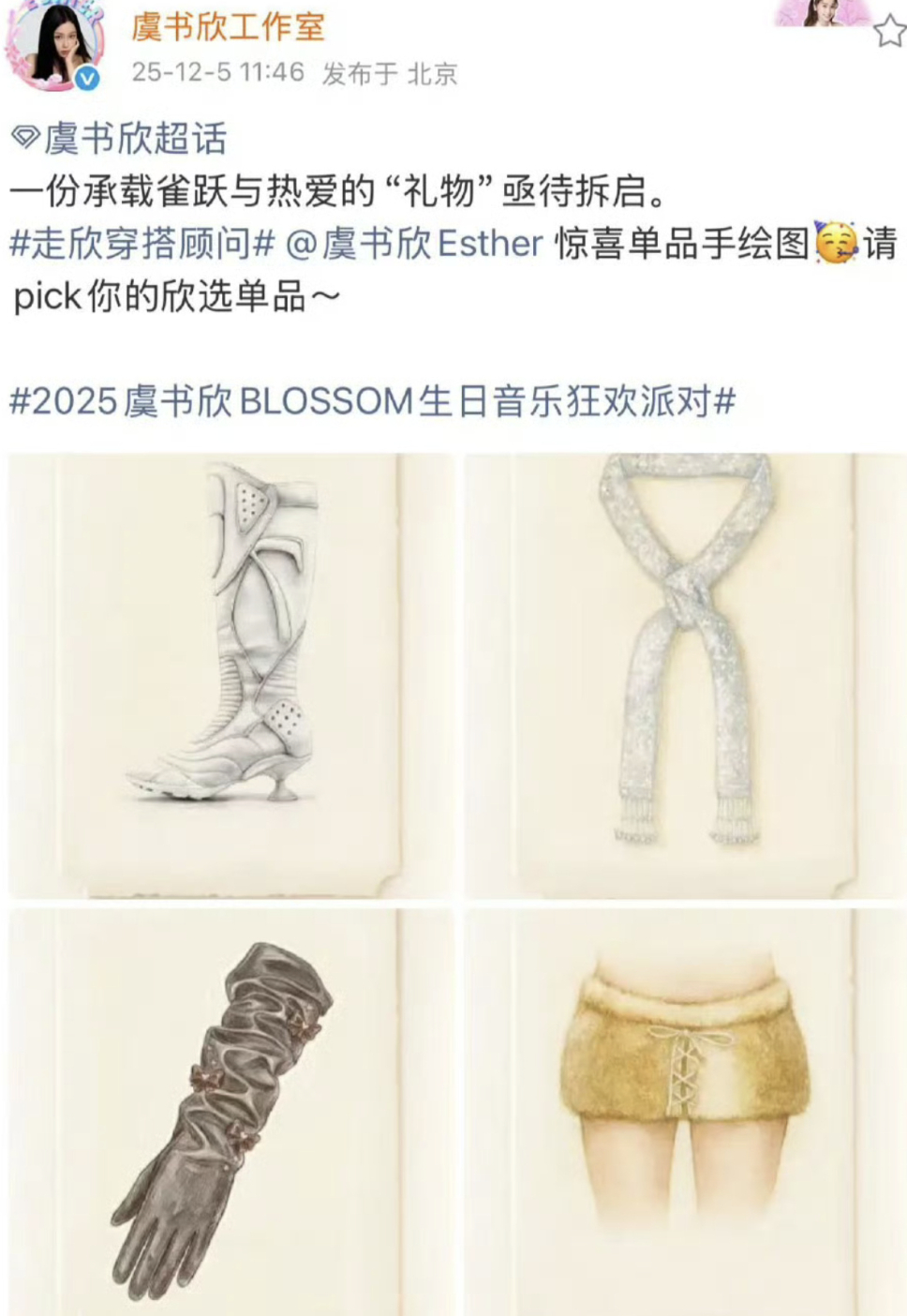 虞书欣工作室ootd错误示范 