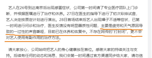 单依纯打没打封闭我管不管艺人有健康隐患，那你就该早点回应啊谁让你这样拖着不说让人