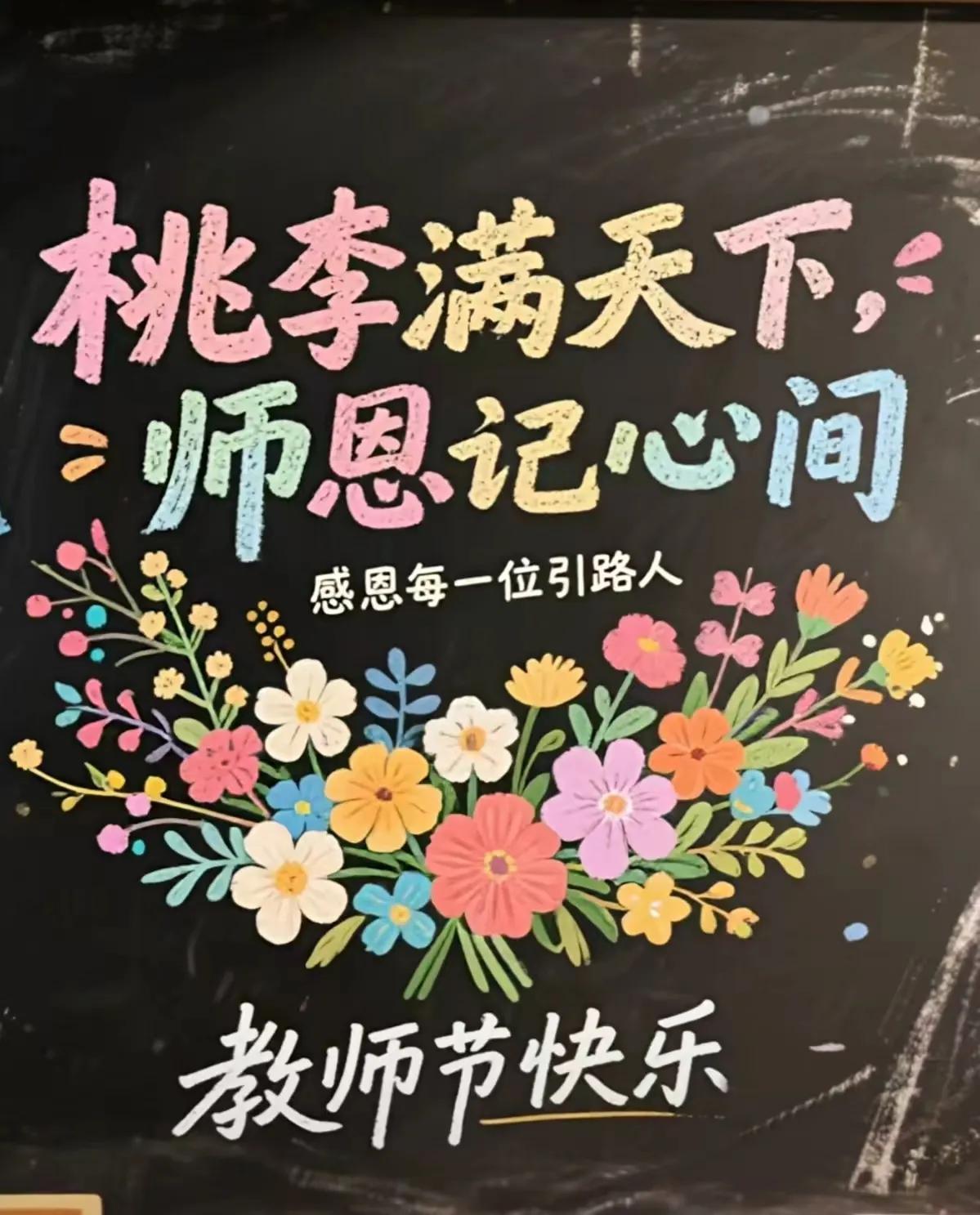 感恩每一位引路人