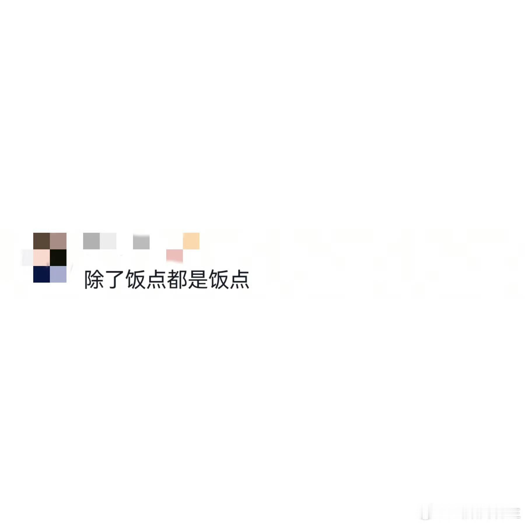 家人们谁懂啊！五一我的嘴没停过🤣！不是在干饭，就是在干饭路上，奶茶续杯、零食不