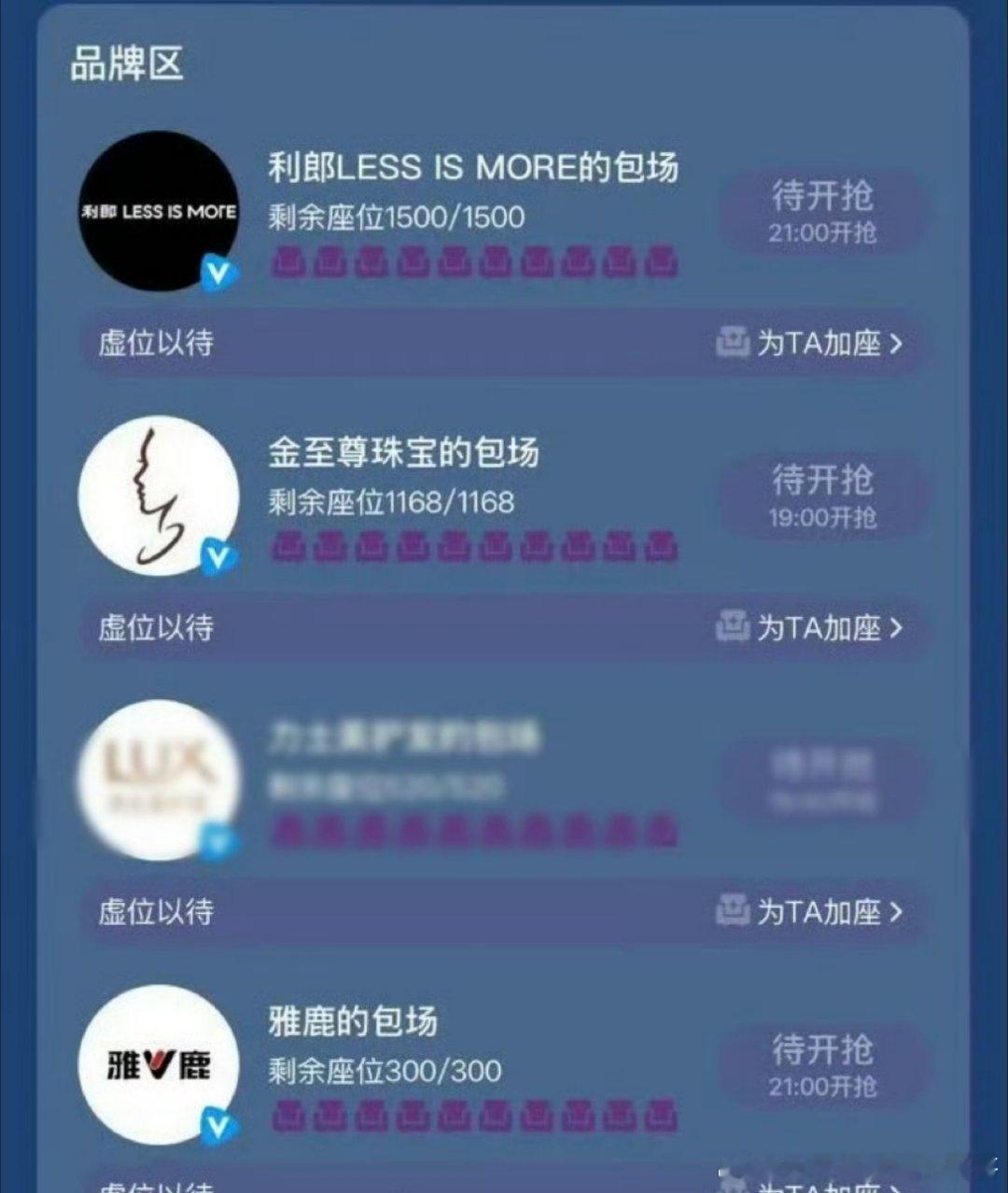 许凯代言的品牌也来给子夜归包场了[可乐] ​​​