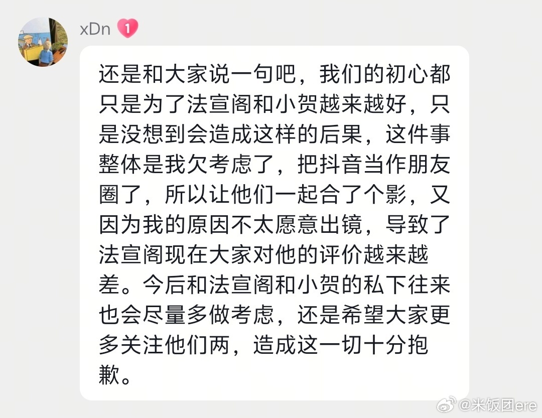 法宣阁道歉没磕这一对儿 但是看双程的时候觉得他俩挺甜的 异性恋的xhn卖腐要注意