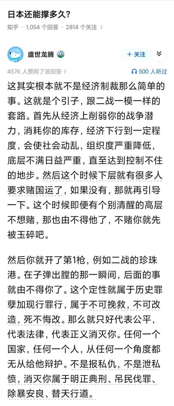 日本还能撑多久？众所周知，75%的酒精比100%的杀菌更彻底。因为100%浓度的