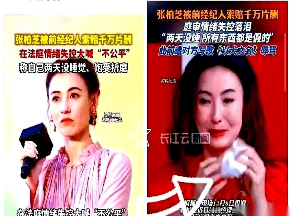 真的，就十几秒。
1200万的索赔，张柏芝一句“合同是假的，签名是伪造的”，直接