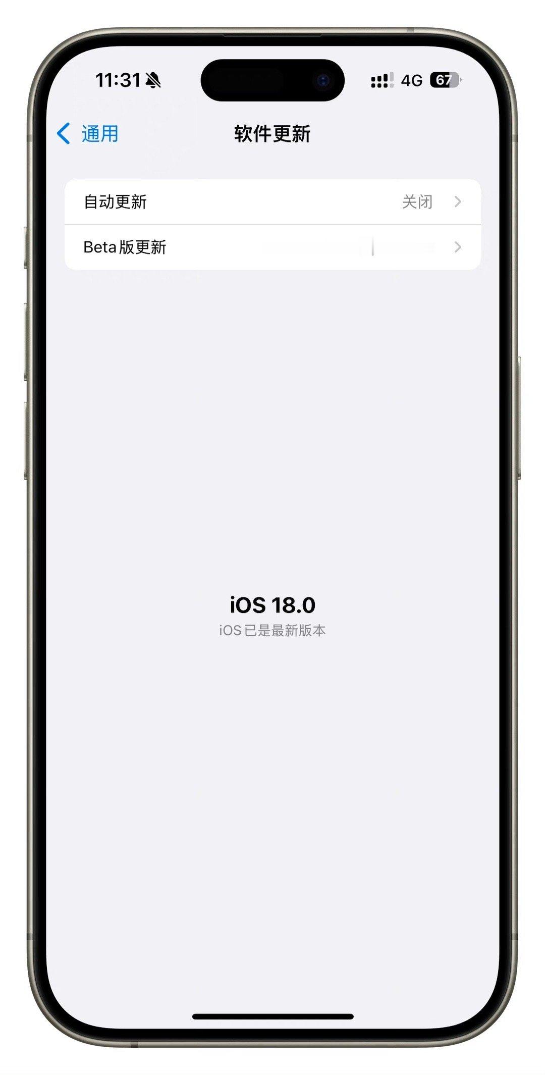 #iPhone15升级iOS18后问题频发#虽然我的iPhone15 Pro升级