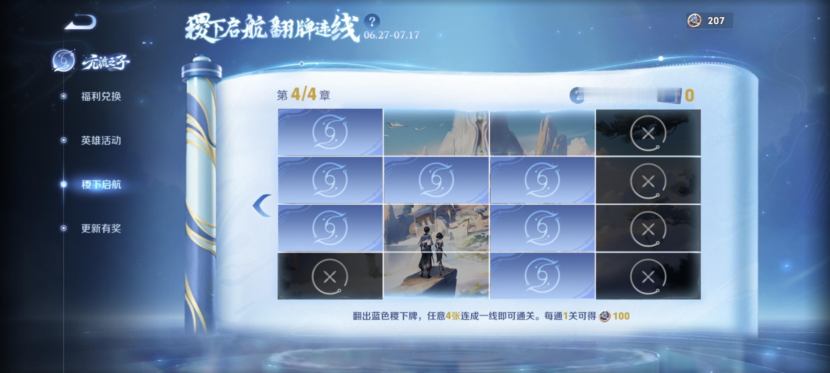 #王者荣耀# 家人们[黑线]我真服了。。。 ​​​