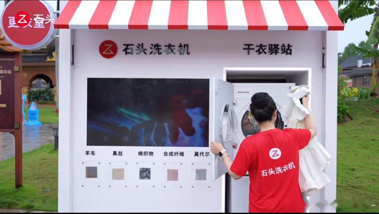 这次泼水节感谢石头洗烘驿站不是怎么现在是边泼边烘，两不耽误吗？不是怎么你们泼水节