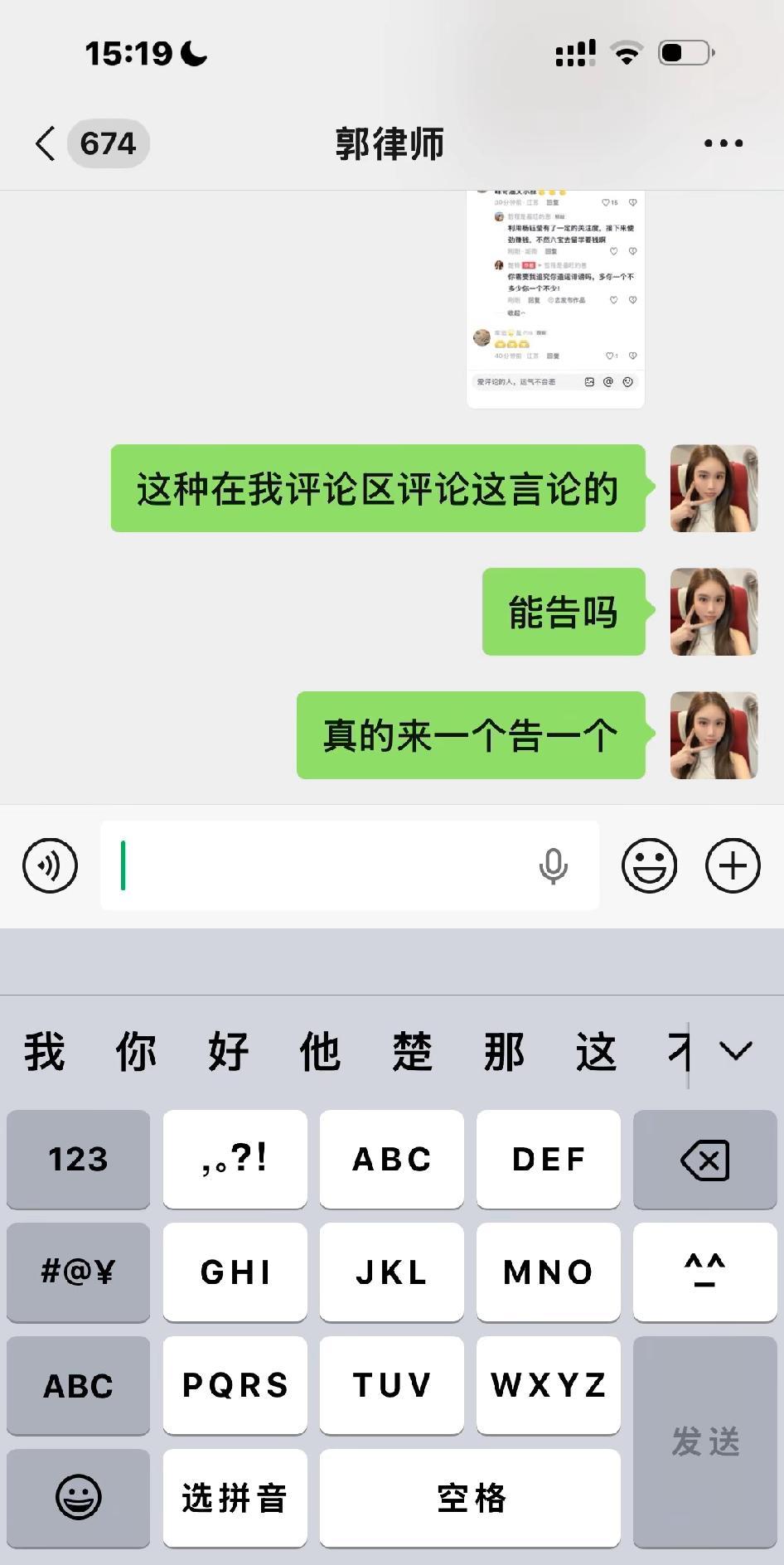 楚玲不是输在嘴贱，她是输在一个女人的沉默。
杨钰莹什么都没说，却把她衬得像个追着