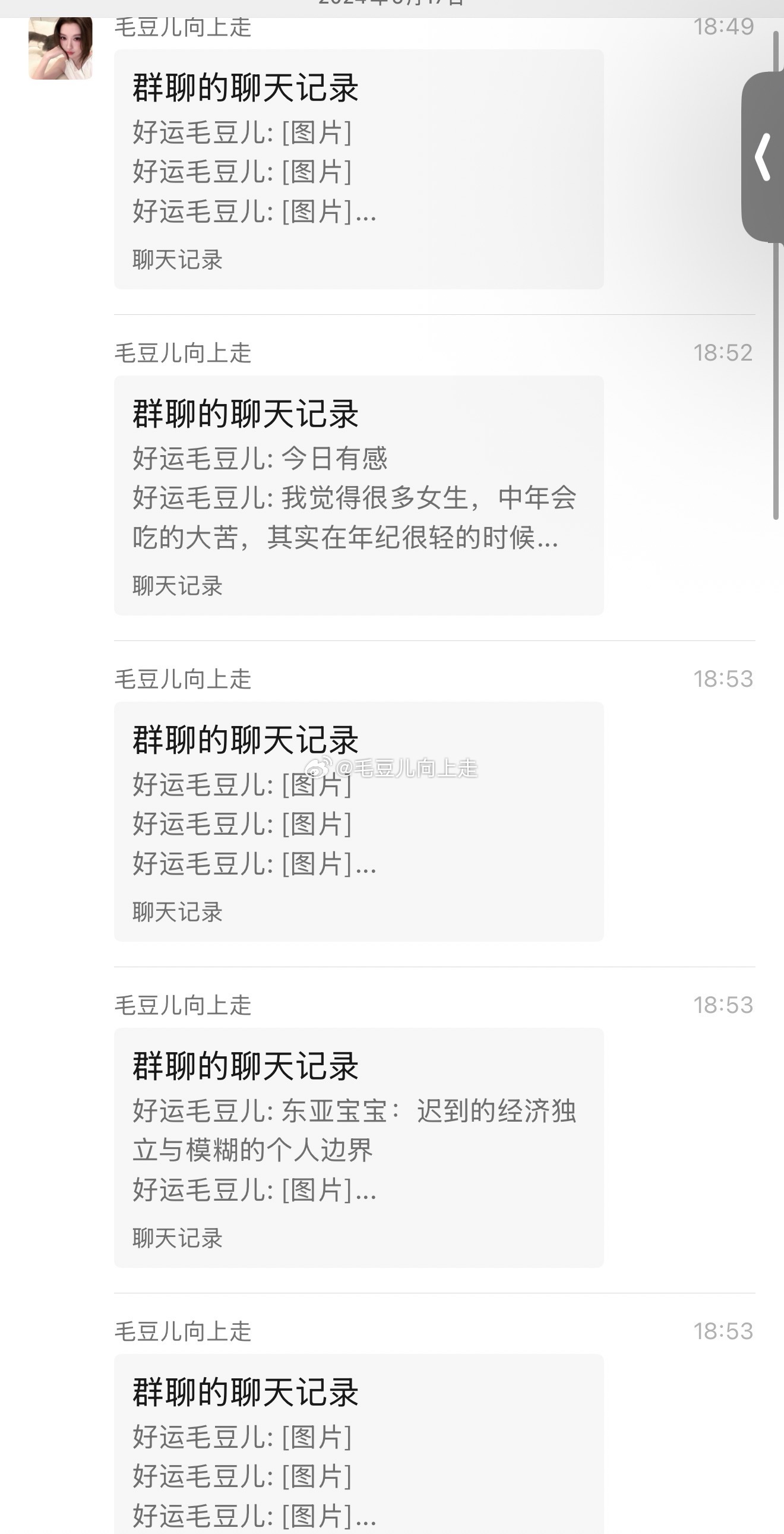 看到三位妹宝的消息，真的有一种瞬间被充电的感觉。有时候生活里难免会有小疲惫，或者
