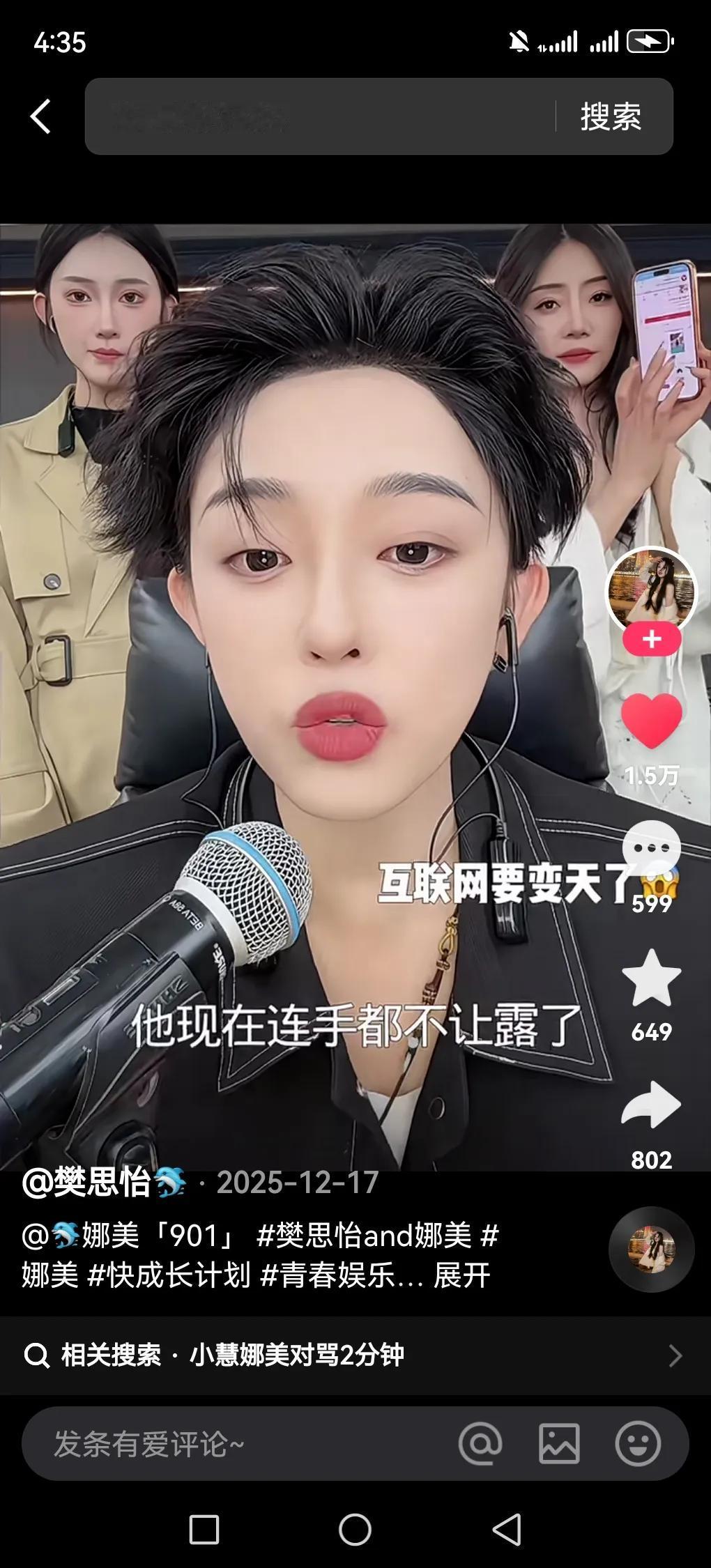 娜美被封杀一星期，她直呼现在互联网太难玩，还吐槽别人做同样惩罚没事，就她被封杀，
