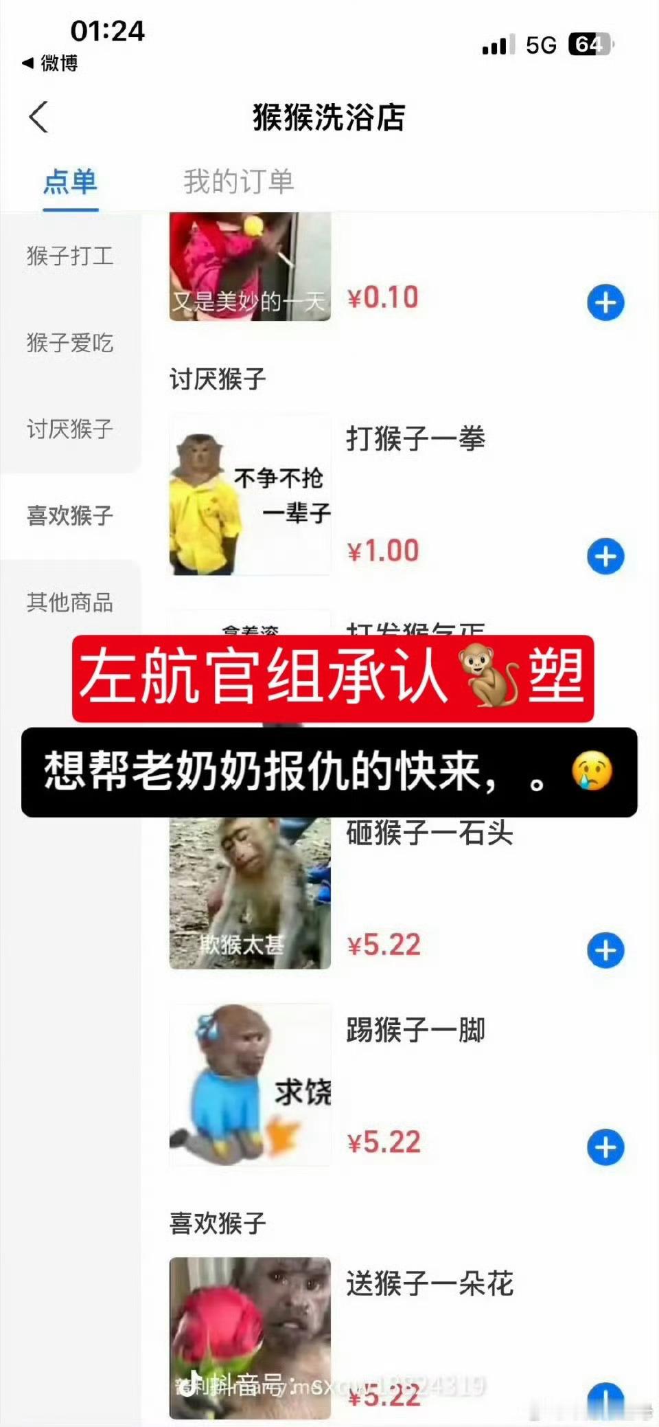这不是你们亲自认证的侯塑么？左航哪一点和猫沾边了 ​​​