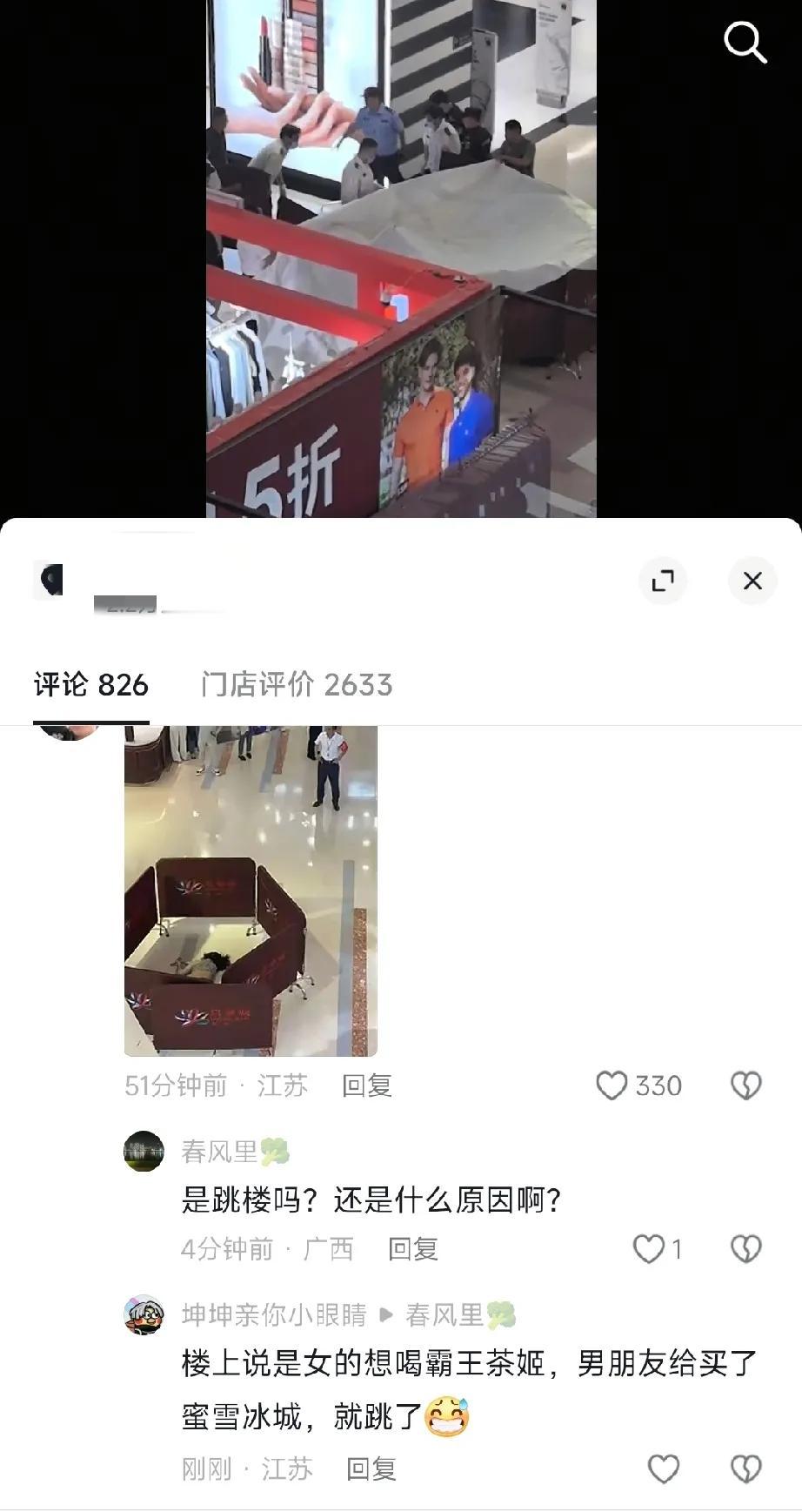 她要喝茶颜悦色
他说喝蜜雪冰城
她说不给买就跳
转身就跳
怎么就为了一杯奶茶就跳