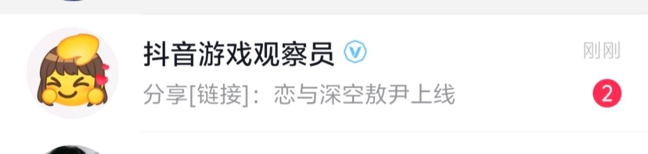 恋与深空 想让我当水军吗？来私信我干嘛，我一想到这玩意我就烦