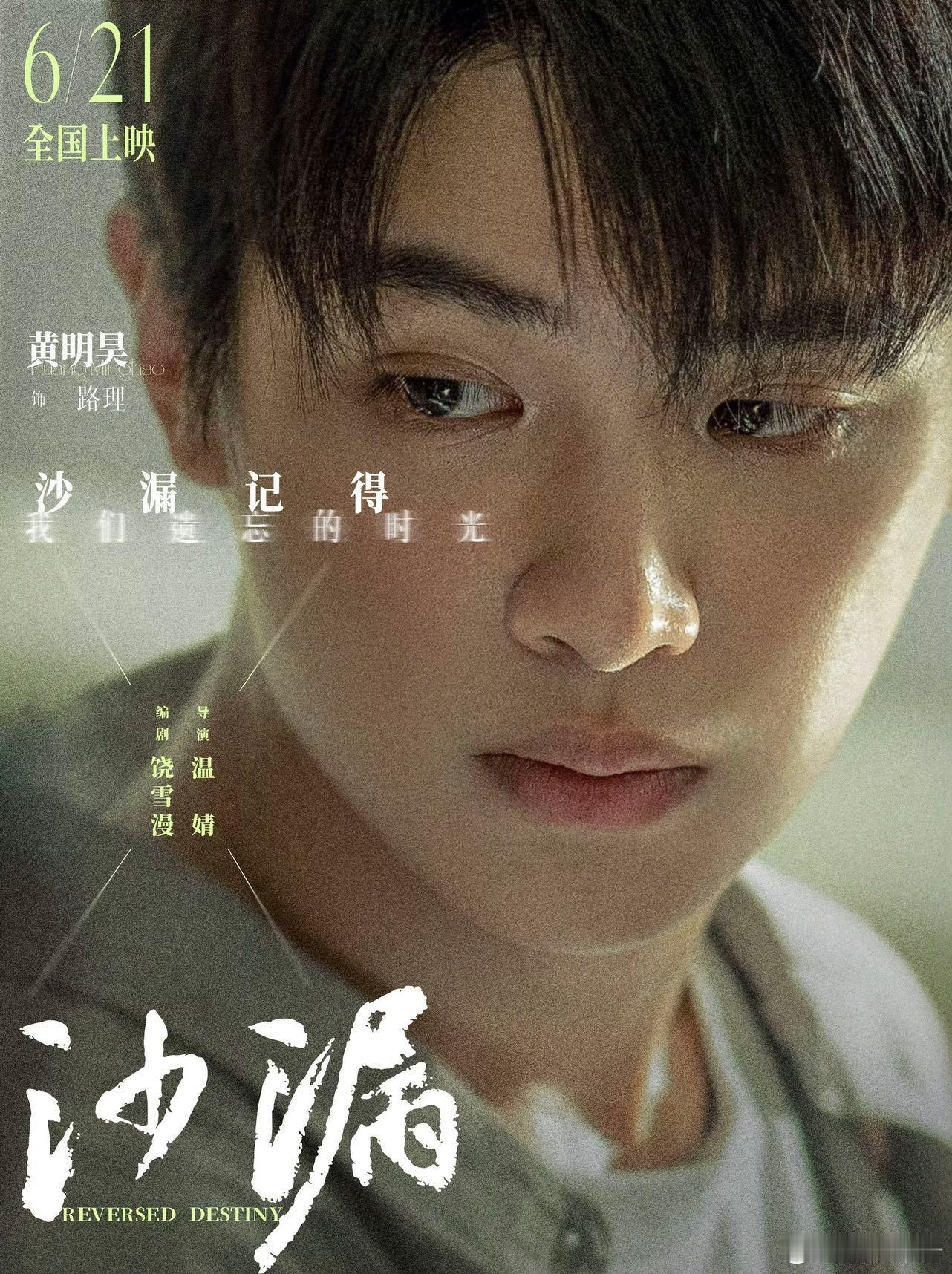 #黄明昊角色可塑性好强#弟弟的角色塑造能力也太强了，对于这样的刻画来说也是非常的