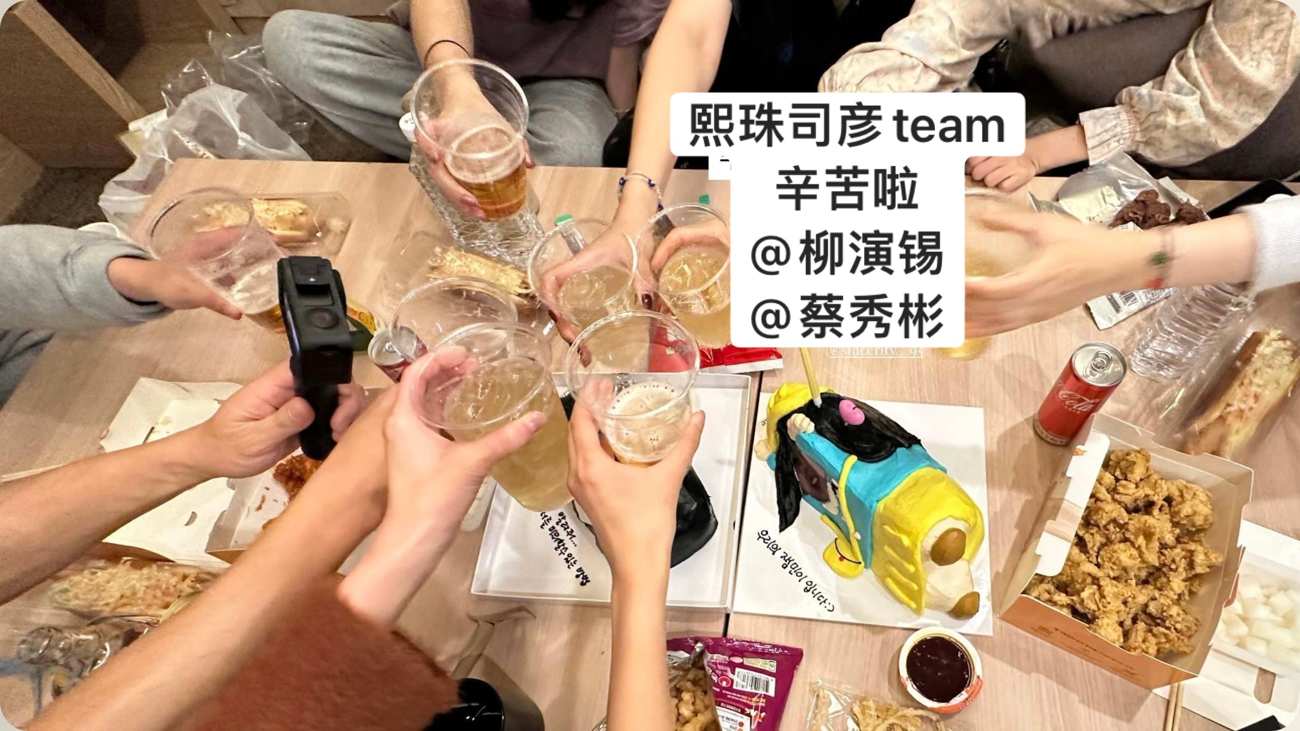 现在拨打的电话  昨晚杀青之后司彦熙珠一起喝酒了[并不简单] 