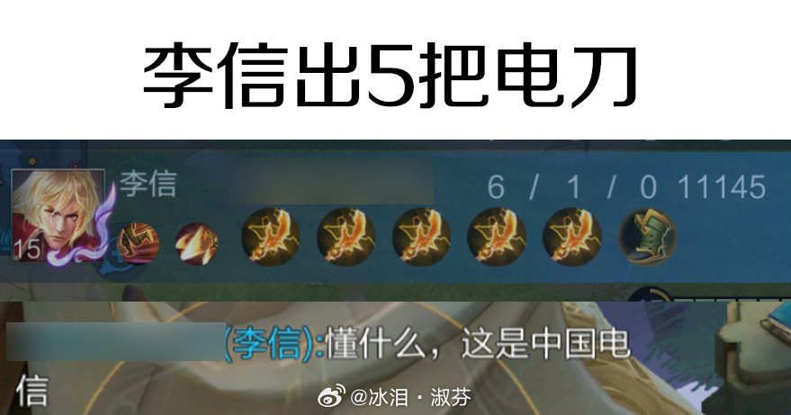 下次我乱出装也这样说王者荣耀 游戏日常