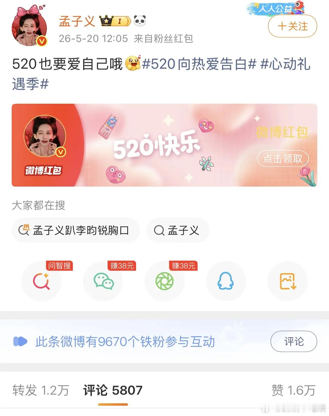 孟子义九个小时都满不了铁，以后别吹流量花了 