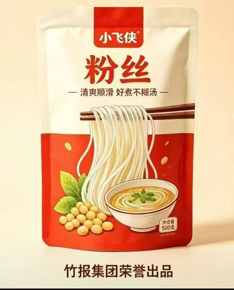 肖战粉丝小飞侠哈哈哈哈哈哈 