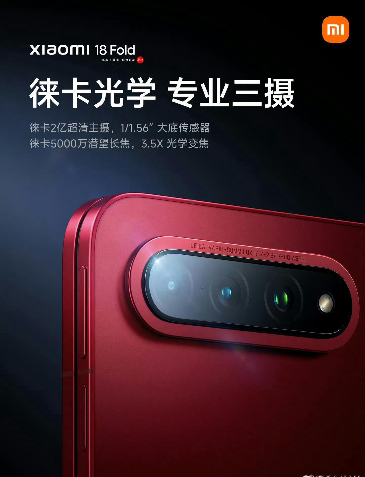这一定价让小米18 Fold成为小米史上首款起售价破万的手机，甚至超过了华为Pu