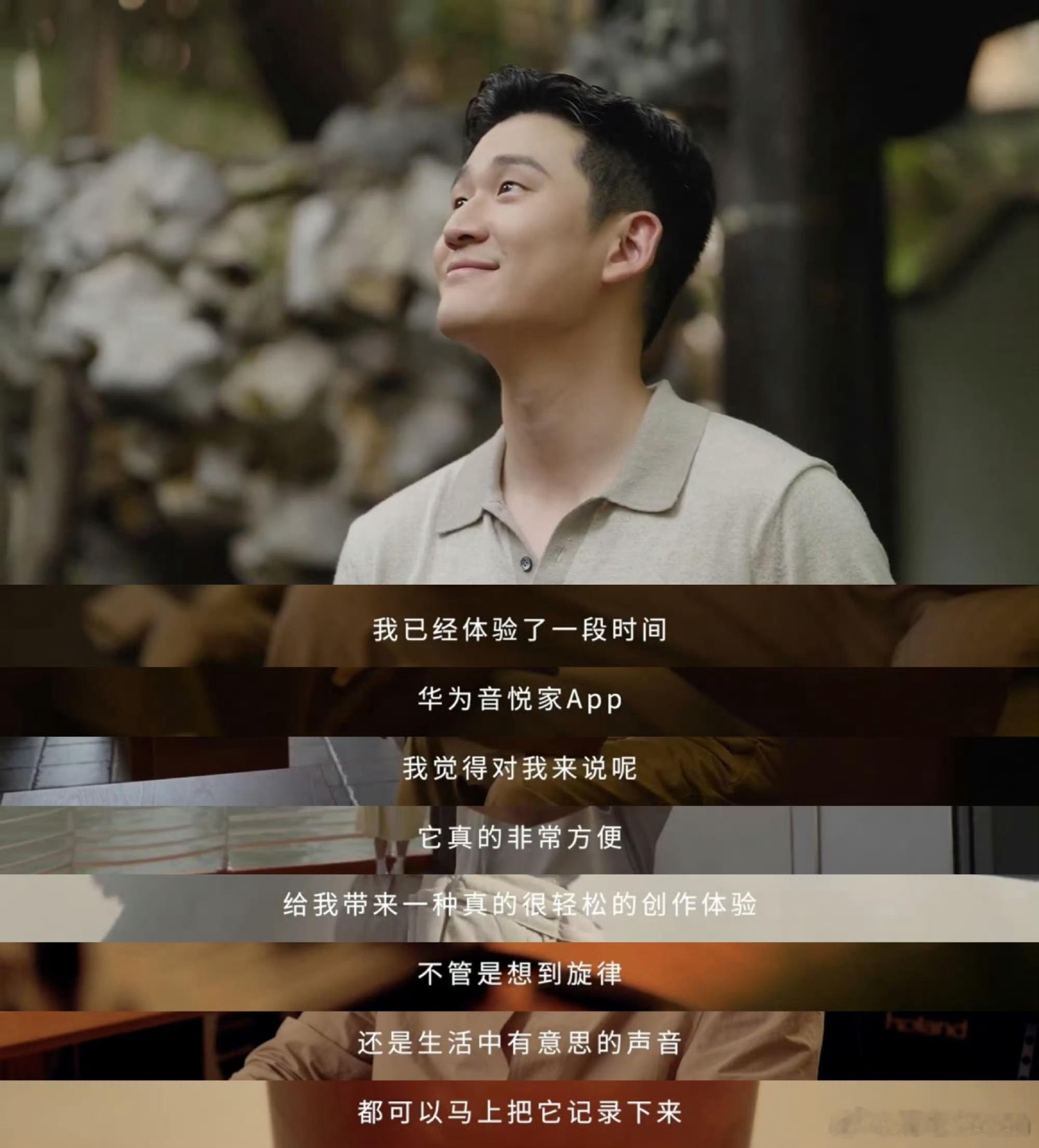 周兴哲重编永不失联的爱这个我可太期待了周兴哲和国风的适配度，不知道用华为音悦家A