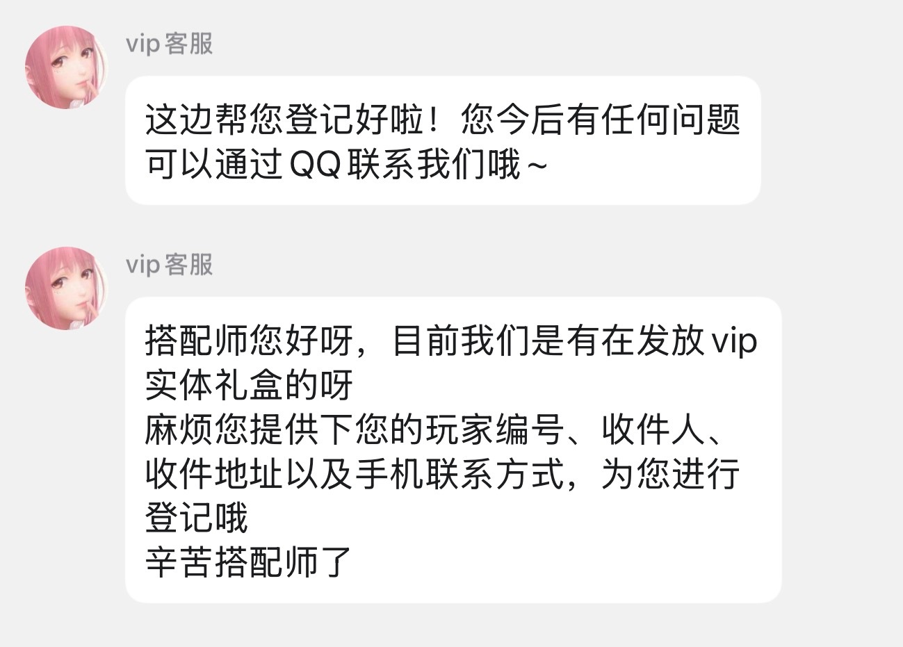 终于搞完了，不看互关发我还不知道有万氪礼盒这种东西[泪奔][泪奔] ​​​