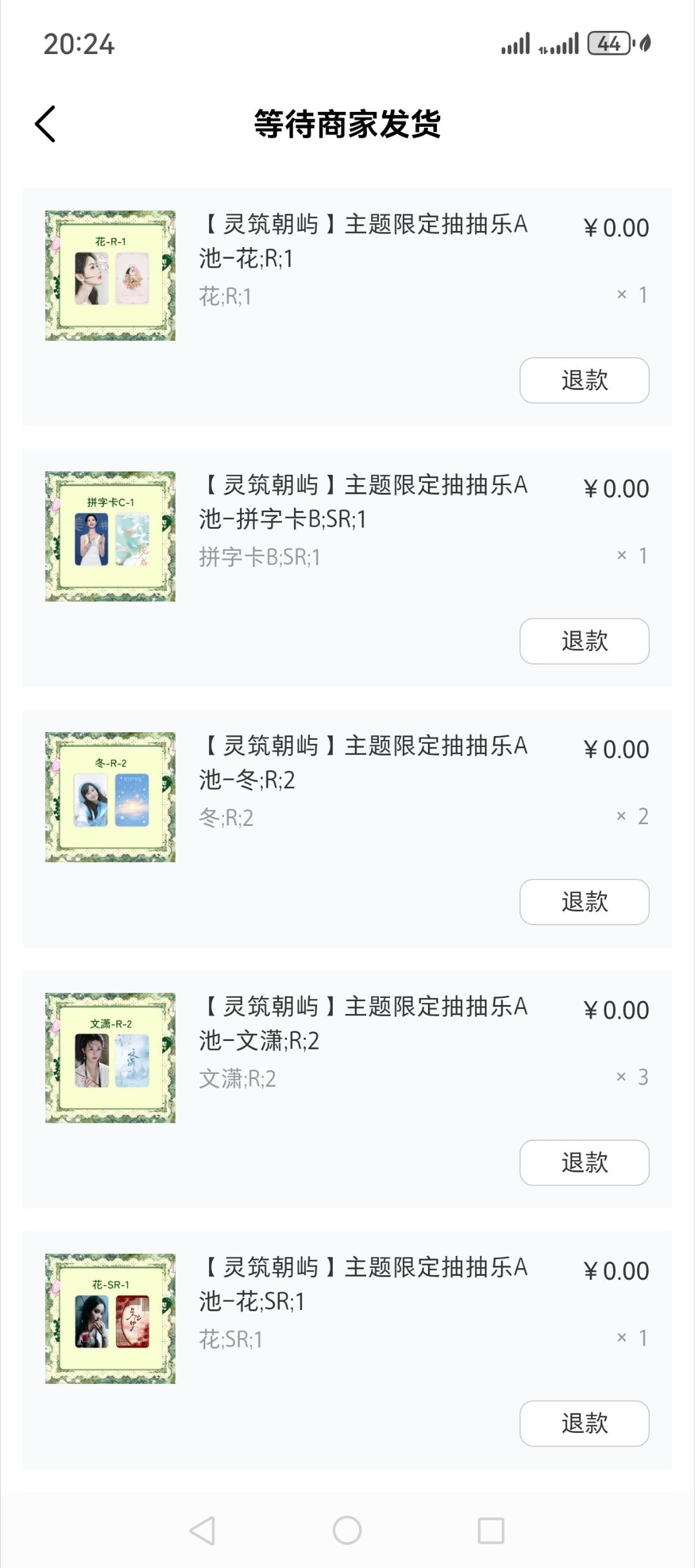 a卡池对我好差 