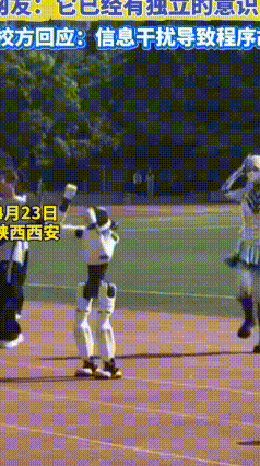 机器人当众抱女生：不是觉醒，是安全预案缺位
 近日，陕西西安欧亚学院运动会上，一