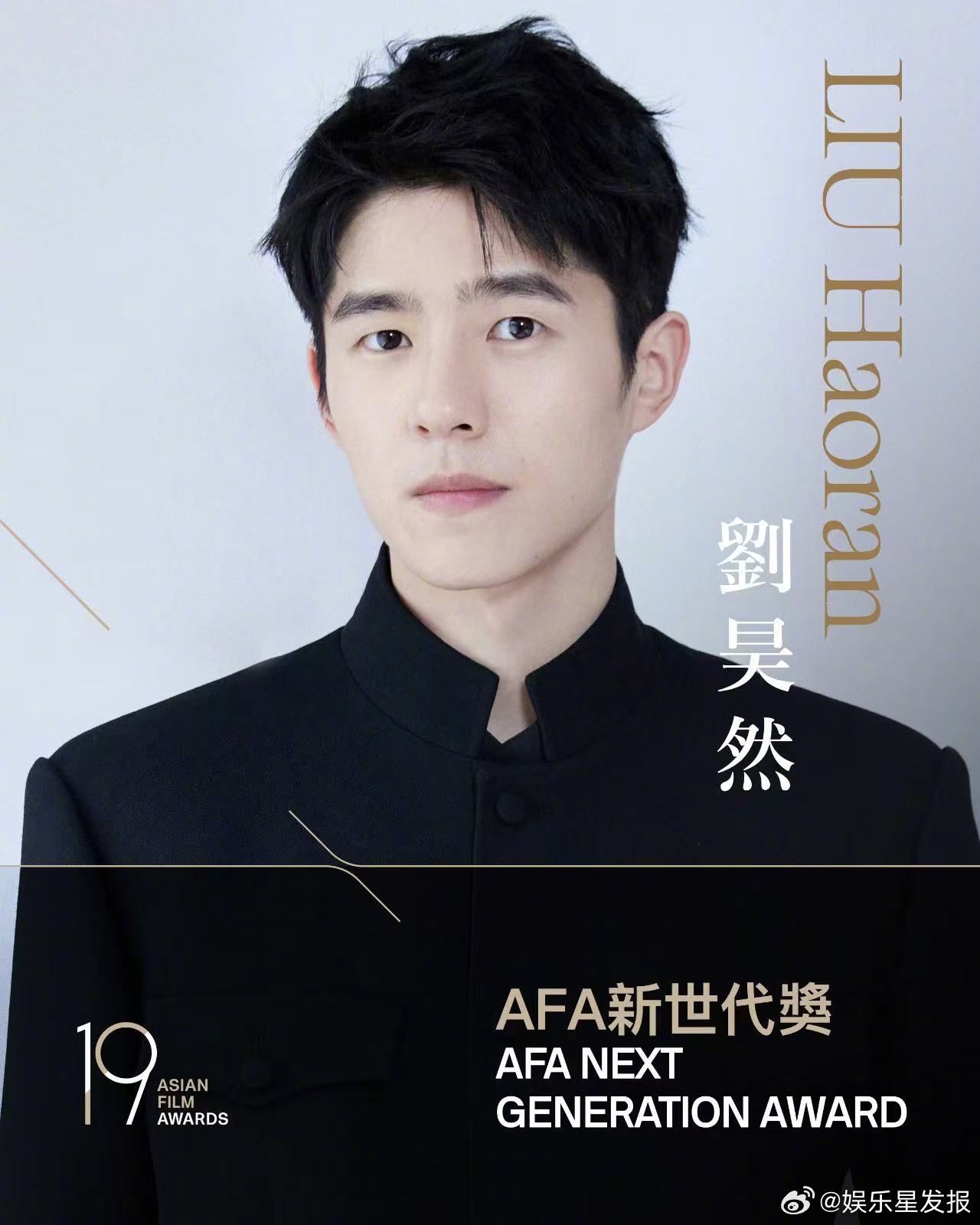 刘昊然迸发亚洲影坛新世代力量以作品立身，以演技立足，在光影中成长，在突破中前行。