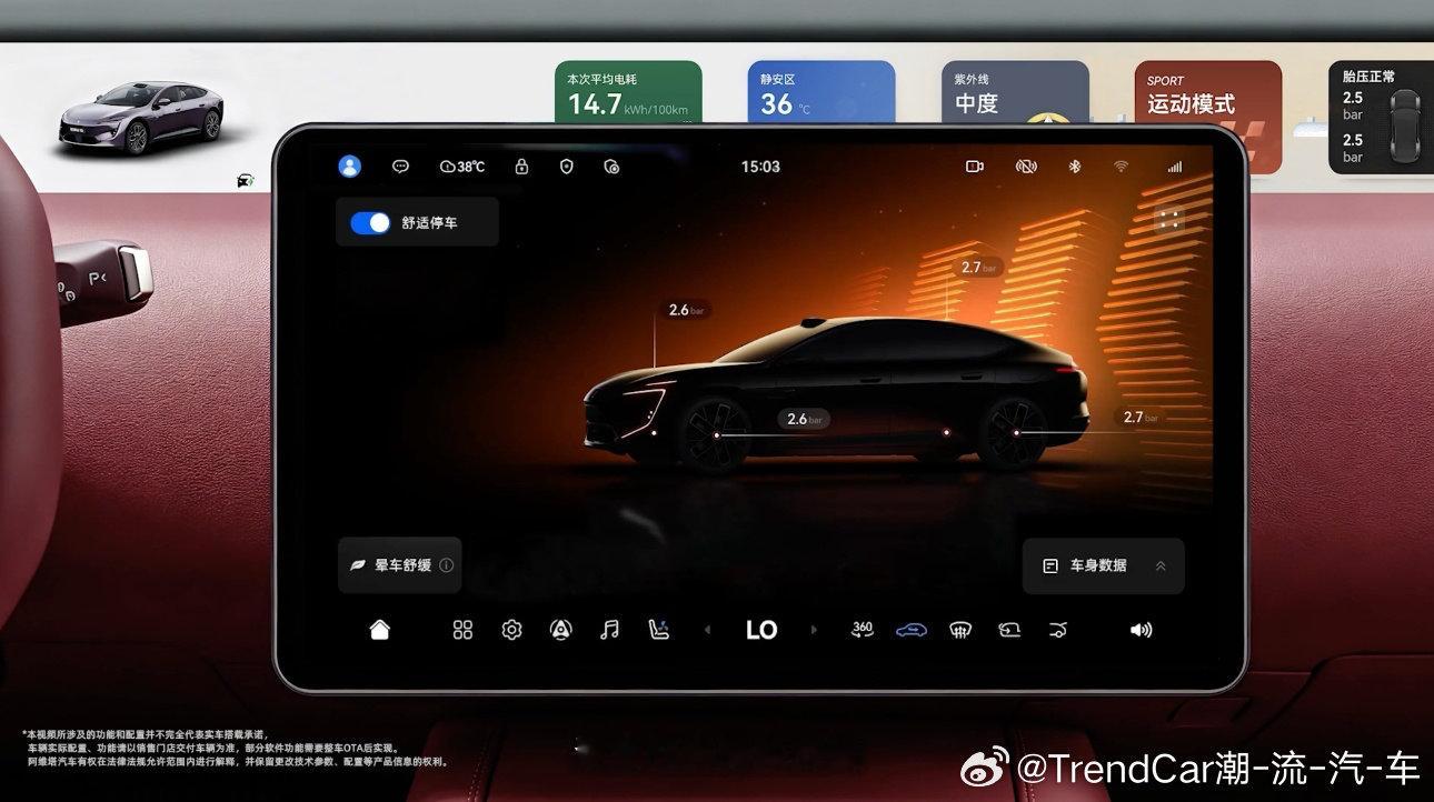 阿维塔全系车型于2026年8月20日起陆续开启AVATR.OS 6.0.0版本O