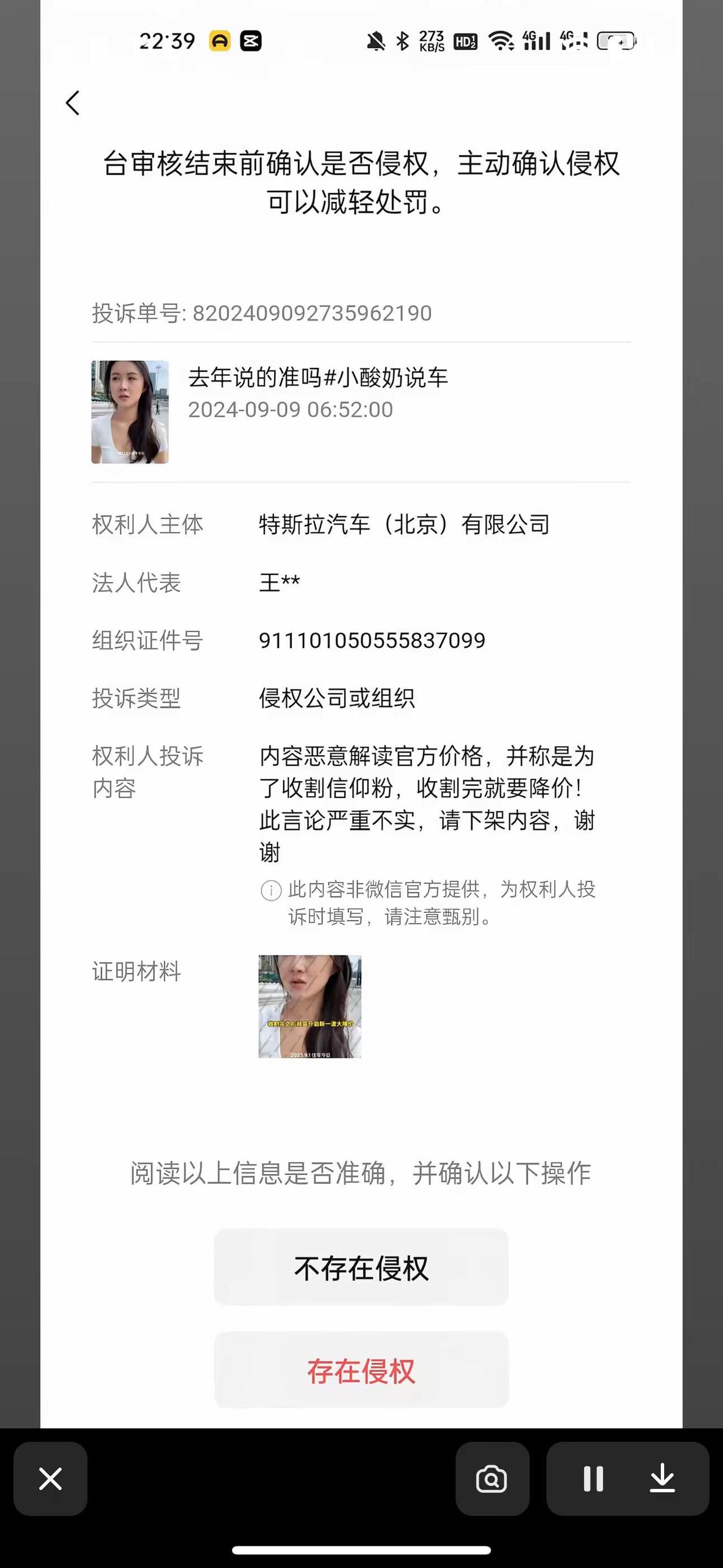 特斯拉不仅没给我钱 还投诉我，大家帮我想想怎么黑黑特斯拉。黑特斯拉的骨架恶意上涨