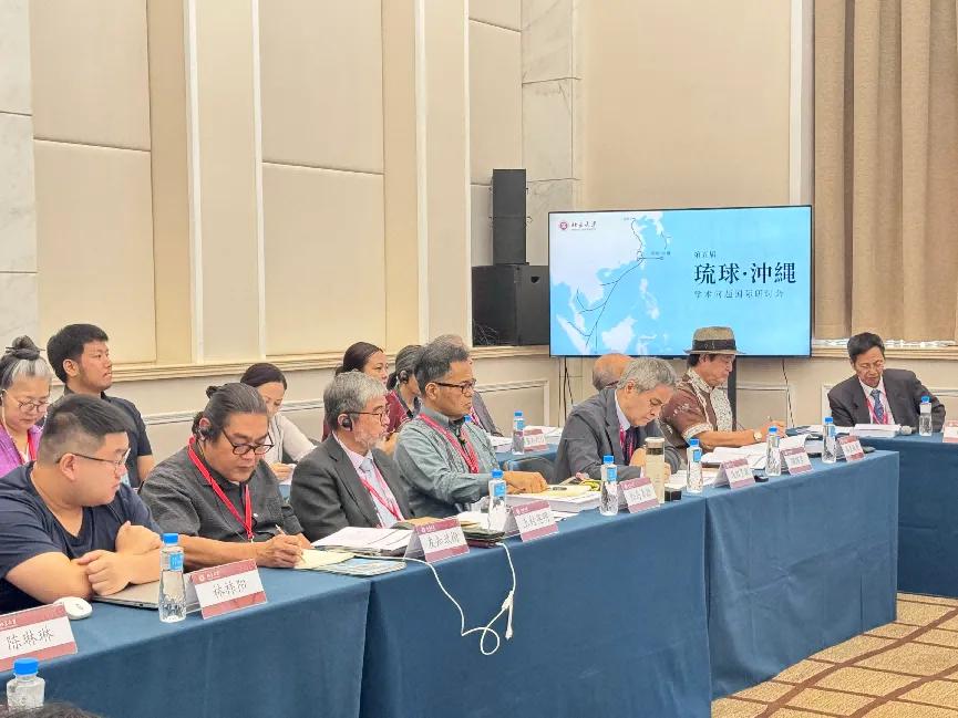 这次日本不大喊大叫了
 
当北京举办的第五届琉球·冲绳学术研讨会落幕，国际学界聚