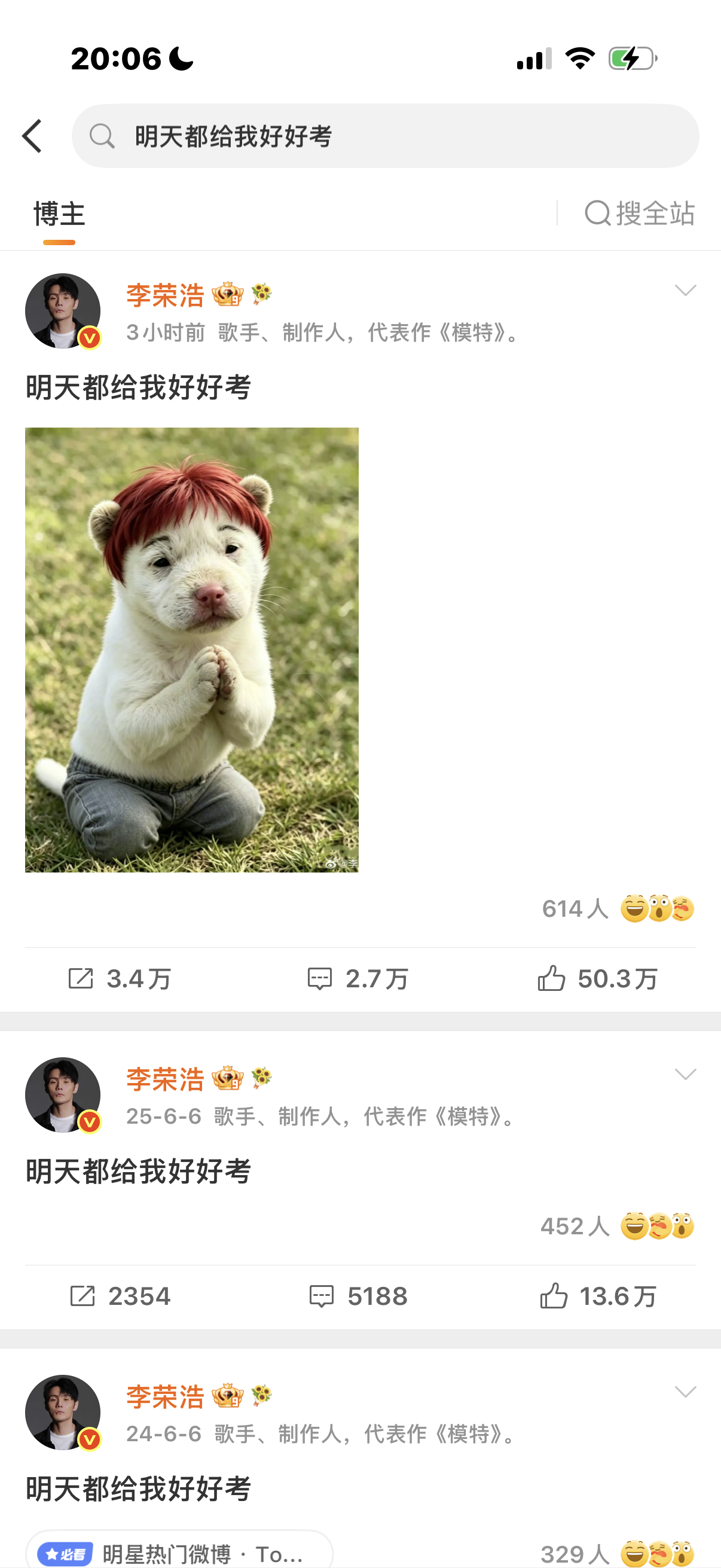 今年必前几年多了一个配图