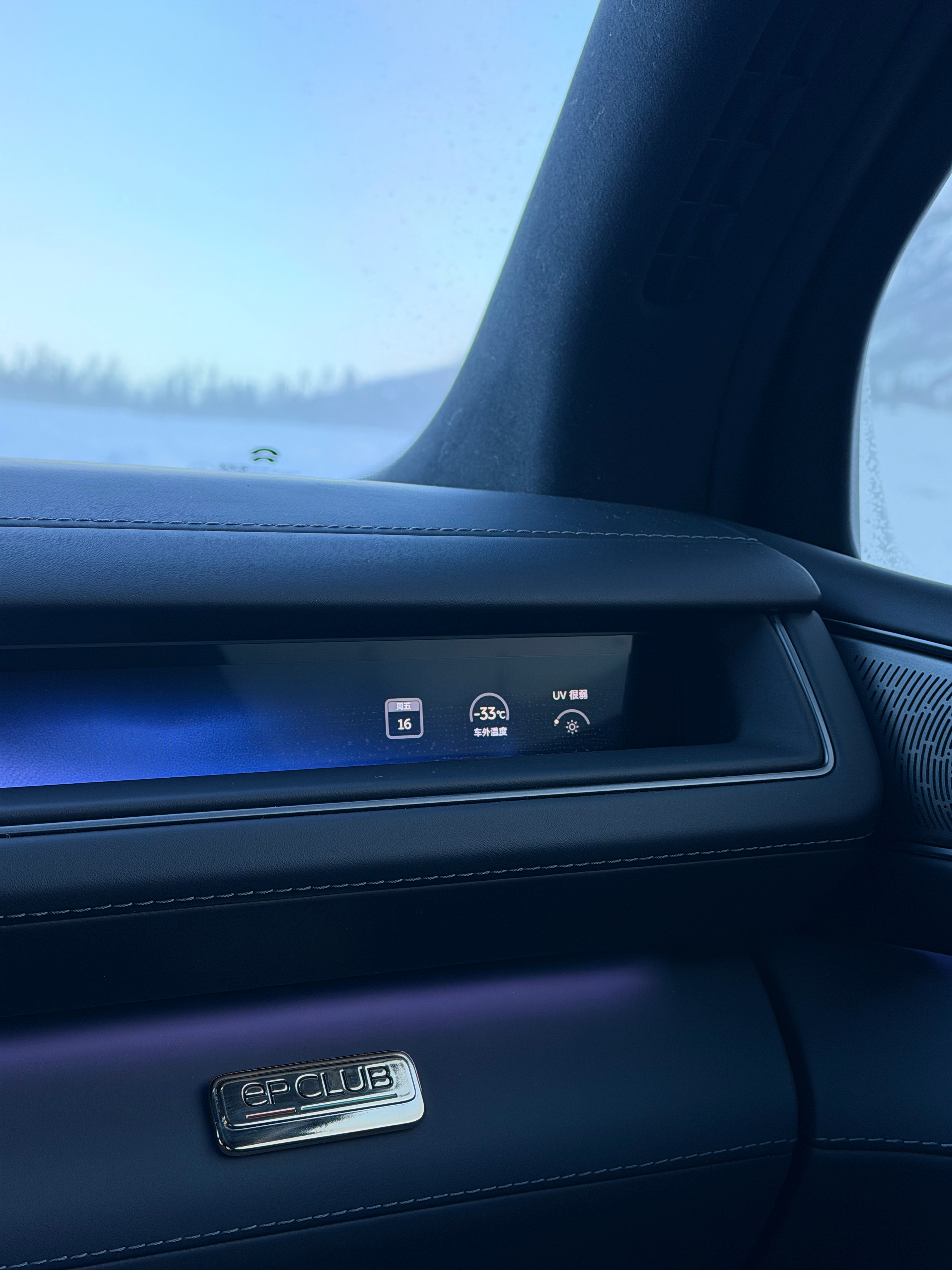 此时此刻，零下33度蔚来全新es8西安自驾新疆蔚来全新es8 阿勒泰·新疆喀纳斯