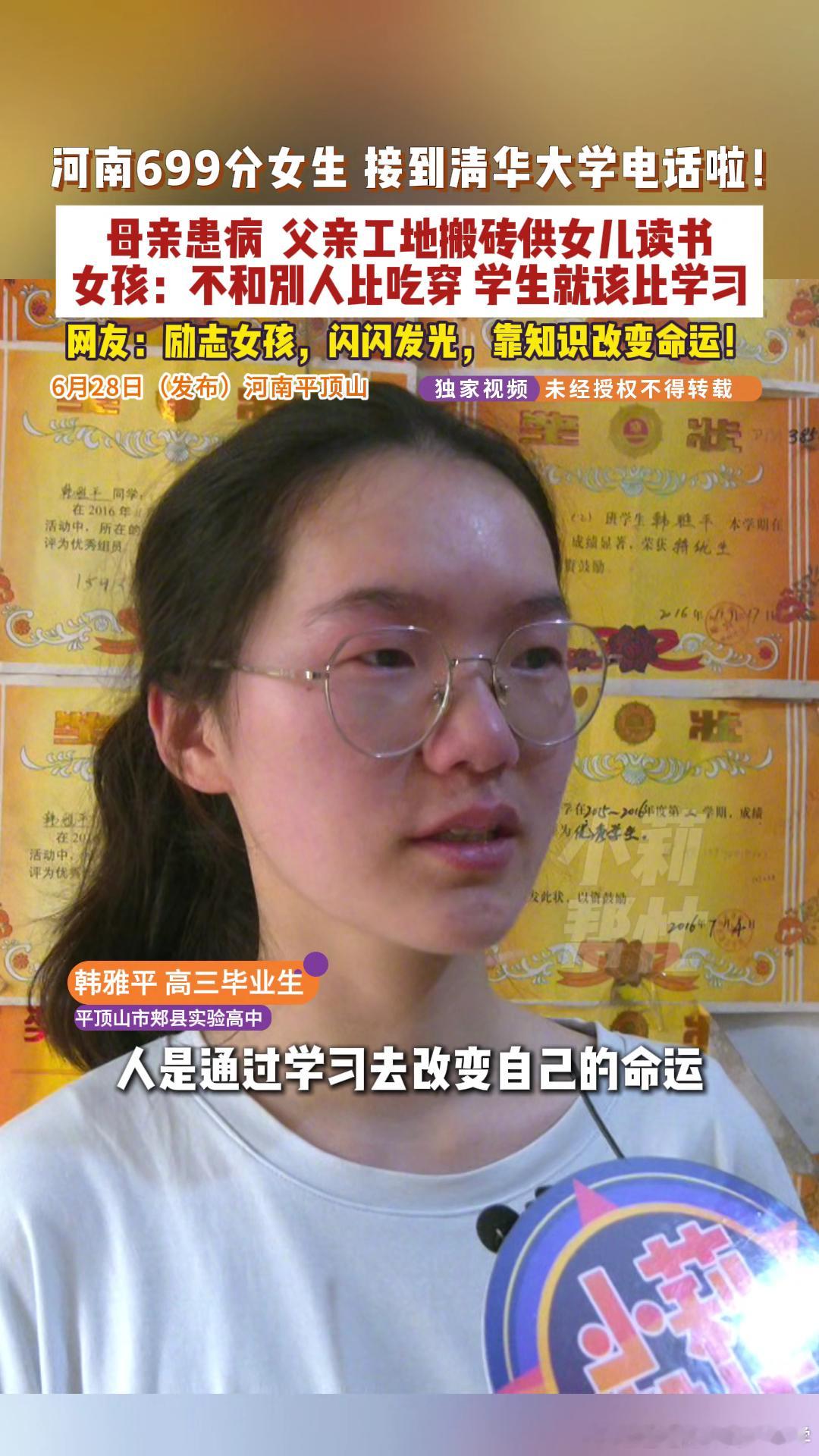 父亲患病母亲残疾女儿接到清华电话女孩称不比吃穿只想学习稳上清华一边心疼女孩咬牙硬