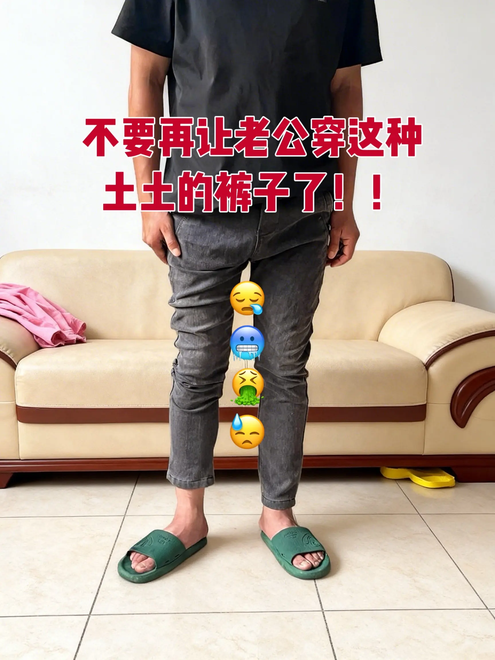 男生的裤子应该怎么选 垂感男友裤 直筒裤男 阔腿裤男款 直筒裤